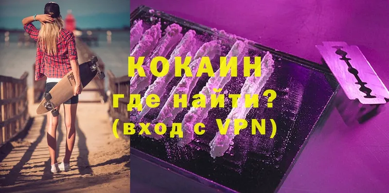 Кокаин VHQ  Мамоново 