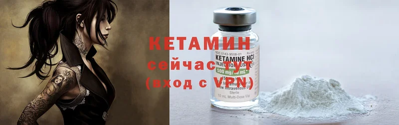 Кетамин ketamine  Мамоново 