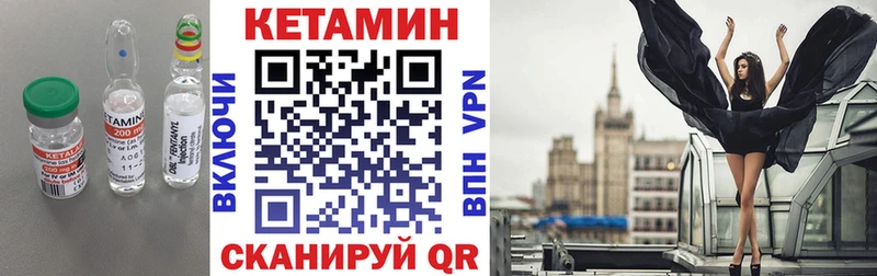Кетамин VHQ  закладка  Мамоново 