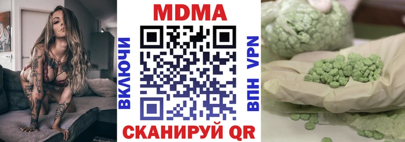 МДМА Molly  Мамоново 