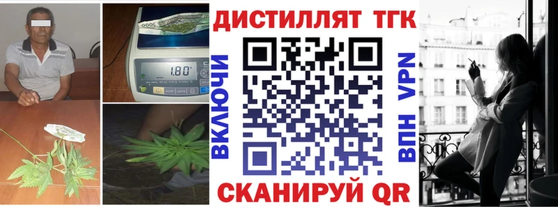 купить наркотики цена  Мамоново  Дистиллят ТГК концентрат 